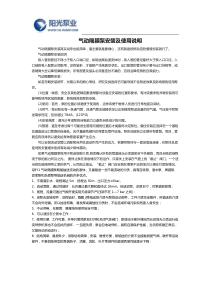 气动隔膜泵安装及使用说明