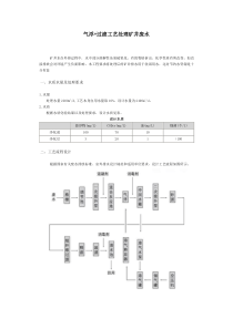 气浮过滤工艺处理矿井废水