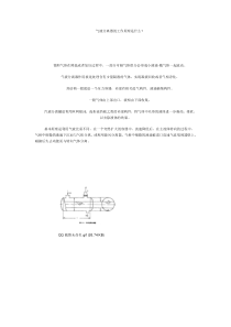 气液分离器原理