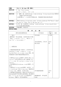 新pep小学英语四年级上册unit4教案及反思-表格式--6个课时