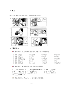 新概念英语第一册lesson-1-2练习题