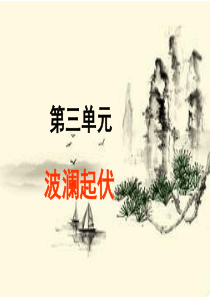 八年级-高效作文训练课件-第三单元