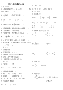 北师大版六年级数学小升初试卷