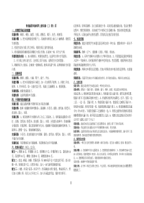 青岛版四年级科学上册实验报告