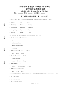 第一学期小学四年级英语期末试卷及听力材料