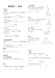 八年级上数学专题复习(一)等腰三角形