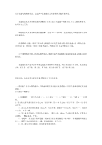 亚盘分析方法分享