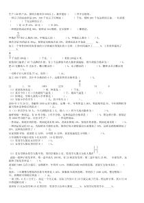 冀教版六年级数学复习题