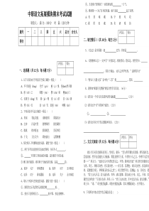 中职语文拓展模块期末测试题