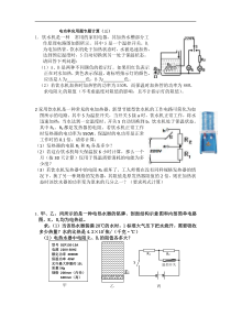 最新浙教版科学九年级中考电功率应用题专题计算复习题精选