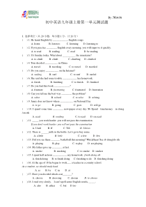 初中英语九年级上册第一单元测试题答案