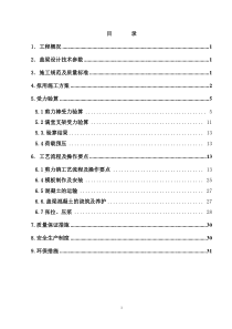 盖梁施工受力验算