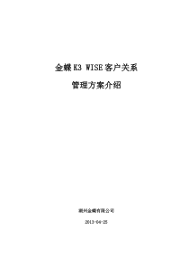 房地产业资产管理员岗位说明书