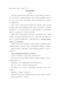 《插在锁孔里的钥匙》阅读练习及答案