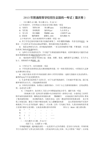 2013年重庆市高考语文试卷及答案解析