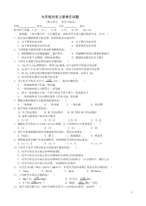 经典习题及答案第五单元化学方程式测试题