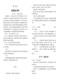 鲁教版初三化学教案