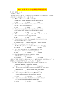 2019年深圳市中考英语试卷及答案