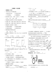 八年级物理第二三章单元检测(含答案-有准确指导)