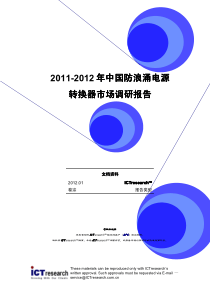 CI企划专案经理培训讲义