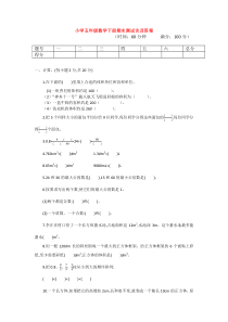 【5套打包】海口市小学五年级数学下期末考试单元检测试题(含答案)