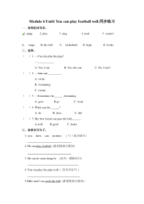 外研版小学英语五年级上册Module-6-Unit-1-You-can-play-football-