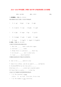 七年级英语下学期第三次月考试题