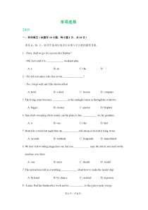 浙江省温州市2017-2019年三年中考英语试卷分类汇编：单项选择(含答案)