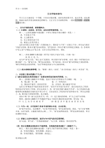 初中文言文停顿和断句汇编