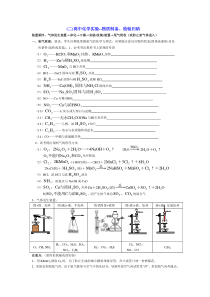 高中化学实验总结