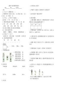 苏教版二年级下册数学期末试卷4