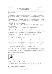 2019高三联考理科数学试题(含答案)