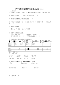 苏教版二年级下册数学期末测试卷