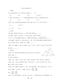 2019沪教版九年级数学上同步练习：第二十四章相似三角形第三节相似三角形的性质精品教育.doc