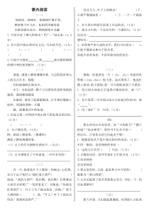 最新部编二年级上册语文课内阅读