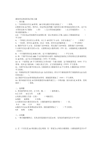 圆的周长和面积综合练习题