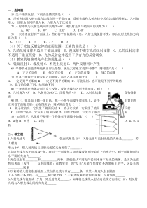 初二物理光的反射练习题