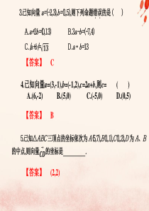 2019年高考数学总复习核心突破第7章平面向量7.6平面向量经典题型课件