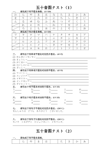 五十音图练习