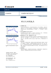 05年10月可转债市场月度报告