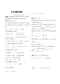 七年级上学期数学第一单元测试题