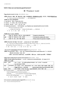 九年级Unit1-How-can-we-become-good-learners学案