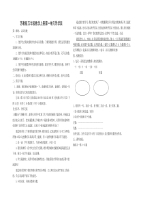 苏教版五年级数学上册全册导学案