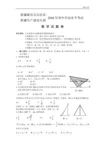 新疆中考数学试题及答案