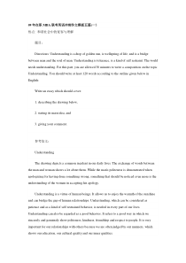 09年在职MBA联考英语冲刺作文模板五篇