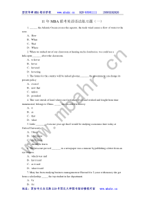 11年MBA联考英语语法练习题