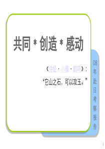 赴日考察报告共同创造感动