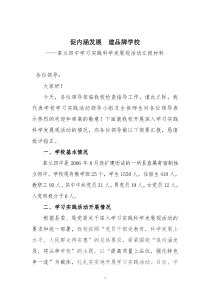 XX公司内部企划提案