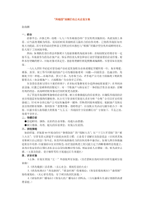 “弄海园”浪潮行动公关企划方案(1)