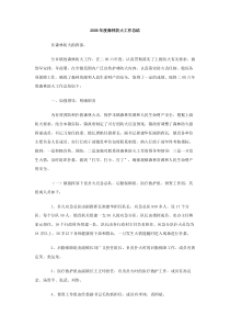 pep小学英语主要句型分类复习指导